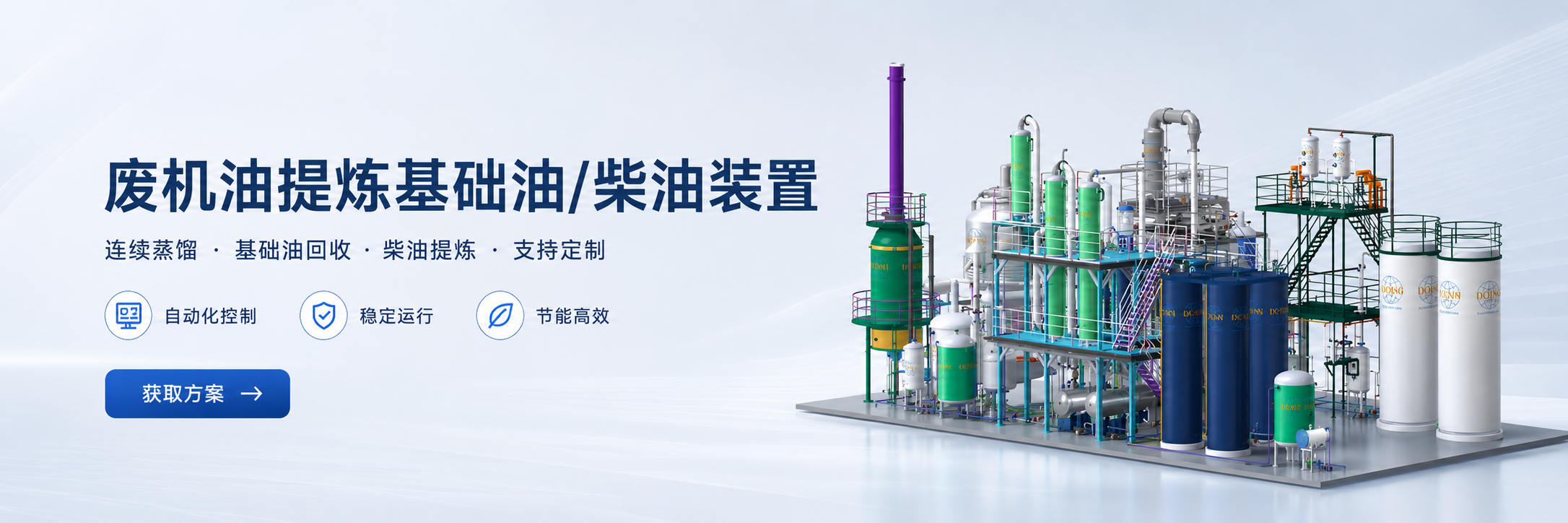 變壓器油處理設(shè)備